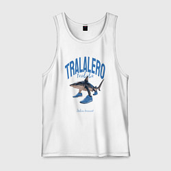 Майка мужская хлопок Тралалеро тралала итальянские мемы, цвет: белый