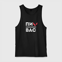 Майка мужская хлопок Валорант подпивас, цвет: черный