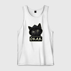 Майка мужская хлопок Кот в капюшоне, окак, мем, цвет: белый