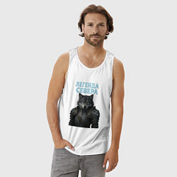 Майка мужская хлопок Волк - легенда севера, цвет: белый — фото 2