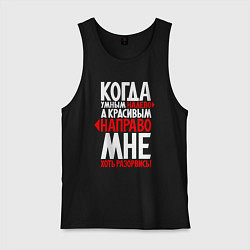 Майка мужская хлопок А мне хоть разорваться, цвет: черный