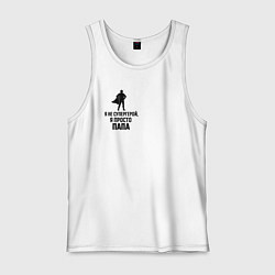 Майка мужская хлопок Подарок отцу супергерою, цвет: белый