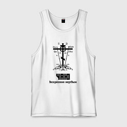 Майка мужская хлопок Чаю воскресения мертвым черный узор, цвет: белый