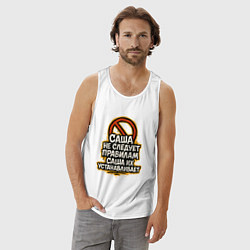 Майка мужская хлопок Саша не следует правилам, цвет: белый — фото 2