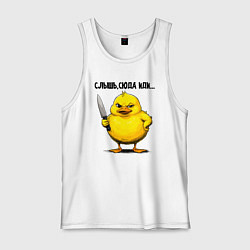 Майка мужская хлопок Матёрый утк с ножиком, цвет: белый