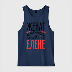 Мужская майка Женат на Елене
