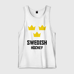 Майка мужская хлопок Swedish Hockey, цвет: белый