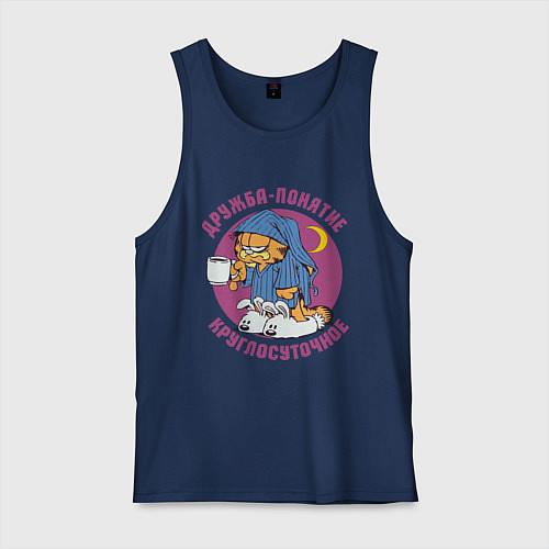 Мужская майка Дружба- понятие круглосуточное / Тёмно-синий – фото 1
