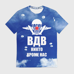 Футболка мужская ВДВ - десантники в небе, цвет: 3D-принт