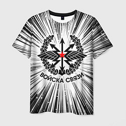 Футболка мужская Войска связи, цвет: 3D-принт