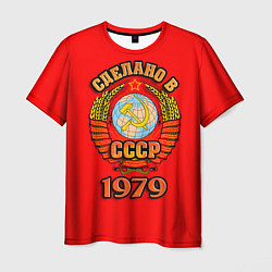 Футболка мужская Сделано в 1979 СССР, цвет: 3D-принт