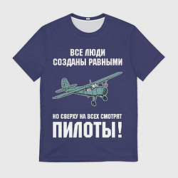 Футболка мужская Пилоты, цвет: 3D-принт