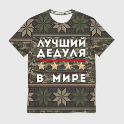Футболка мужская ЛУЧШИЙ ДЕДУЛЯ В МИРЕ, цвет: 3D-принт