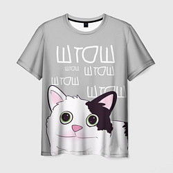 Футболка мужская Штош, цвет: 3D-принт