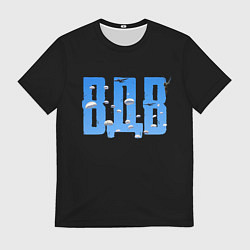 Футболка мужская ВДВ десантируются, цвет: 3D-принт