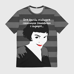 Футболка мужская Стаканчик глинтвейна, цвет: 3D-принт