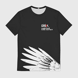 Футболка мужская Бардак-Сделай, как хотел, цвет: 3D-принт