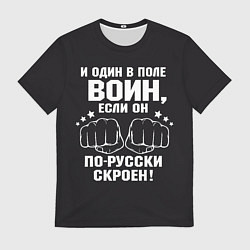 Футболка мужская Один в поле Воин Русский, цвет: 3D-принт