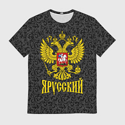 Футболка мужская Я Русский Герб России, цвет: 3D-принт