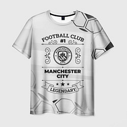 Футболка мужская Manchester City Football Club Number 1 Legendary, цвет: 3D-принт