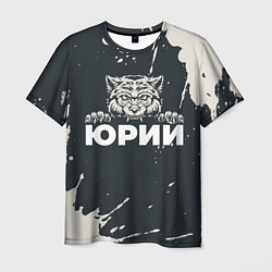 Футболка мужская Юрий зубастый волк, цвет: 3D-принт
