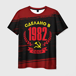 Футболка мужская Сделано в 1982 году в СССР и желтый серп и молот, цвет: 3D-принт