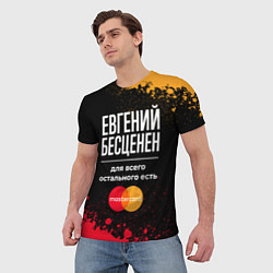 Футболка мужская Евгений бесценен, а для всего остального есть Mast, цвет: 3D-принт — фото 2