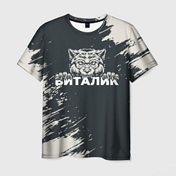 Футболка мужская Виталик зубастый волк, цвет: 3D-принт