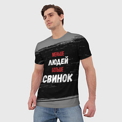 Футболка мужская Меньше людей больше свинок, цвет: 3D-принт — фото 2