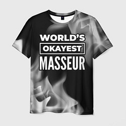 Футболка мужская Worlds okayest masseur - dark, цвет: 3D-принт