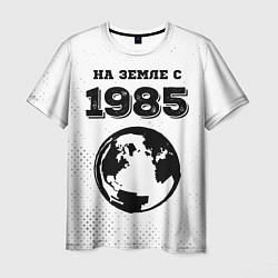 Футболка мужская На Земле с 1985: краска на светлом, цвет: 3D-принт