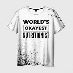 Футболка мужская Worlds okayest nutritionist - white, цвет: 3D-принт