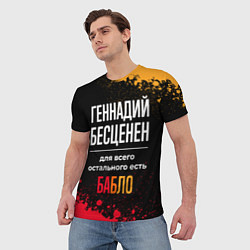 Футболка мужская Геннадий бесценен, а для всего остального есть ден, цвет: 3D-принт — фото 2