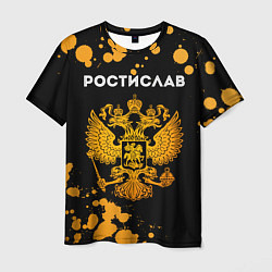 Футболка мужская Ростислав и зологой герб РФ, цвет: 3D-принт