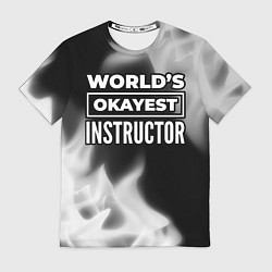 Футболка мужская Worlds okayest instructor - dark, цвет: 3D-принт