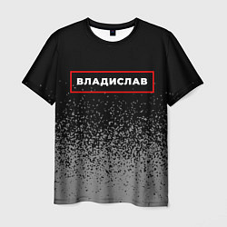 Футболка мужская Владислав - в рамке красного цвета, цвет: 3D-принт