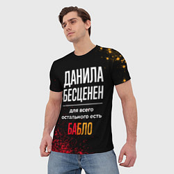 Футболка мужская Данила бесценен, а для всего остального есть деньг, цвет: 3D-принт — фото 2