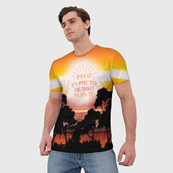 Футболка мужская Русо туристо облико морале, цвет: 3D-принт — фото 2