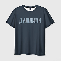 Футболка мужская Зануда, цвет: 3D-принт