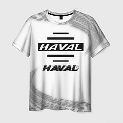 Футболка мужская Haval speed на светлом фоне со следами шин, цвет: 3D-принт