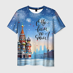 Футболка мужская С новым годом Москва, цвет: 3D-принт