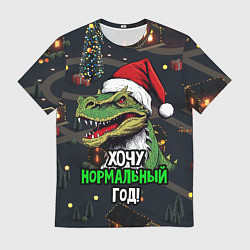 Футболка мужская Зеленый дракон Санта хочет нормальный год, цвет: 3D-принт