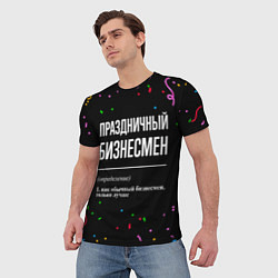 Футболка мужская Праздничный бизнесмен и конфетти, цвет: 3D-принт — фото 2