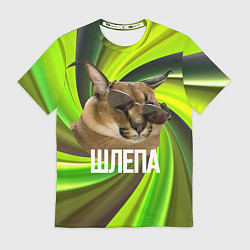 Футболка мужская Шлепа в очках, цвет: 3D-принт