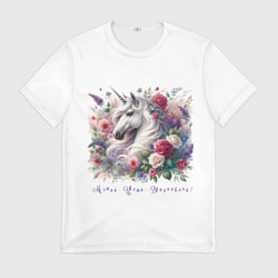 Футболка мужская Мечтай цвети вдохновляй, цвет: 3D-принт