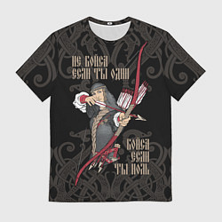 Футболка мужская Не бойся если ты один - бойся если ты ноль, цвет: 3D-принт