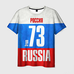 Футболка мужская Russia: from 73, цвет: 3D-принт