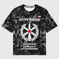 Футболка оверсайз мужская Служу России: РВиА, цвет: 3D-принт