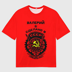 Футболка оверсайз мужская Валерий: сделано в СССР, цвет: 3D-принт