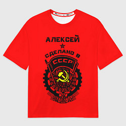 Футболка оверсайз мужская Алексей: сделано в СССР, цвет: 3D-принт